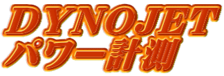 DYNOJET p[v